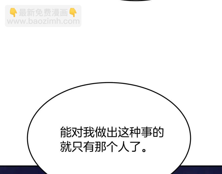 多餘的妻子 - 第23話 情敵相見(3/4) - 6