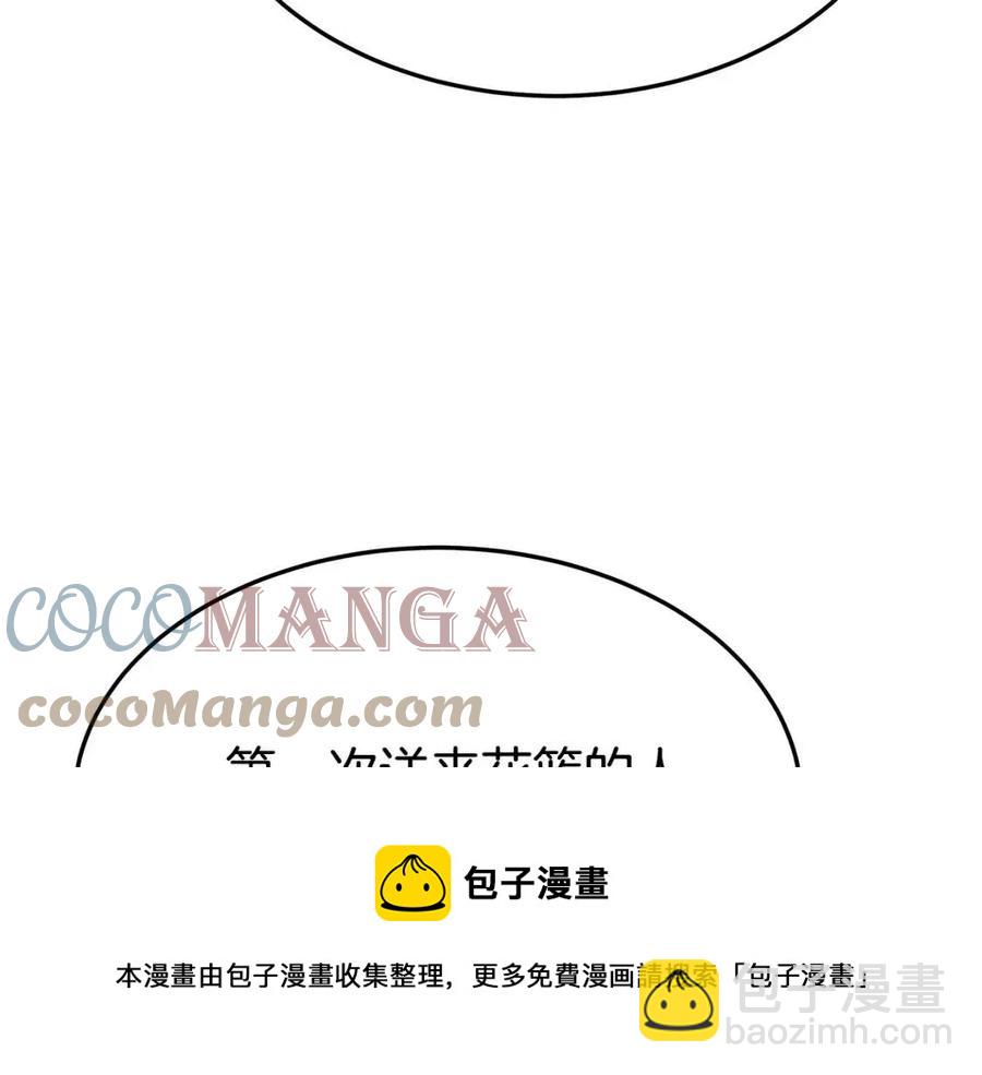 多餘的妻子 - 第23話 情敵相見(3/4) - 1