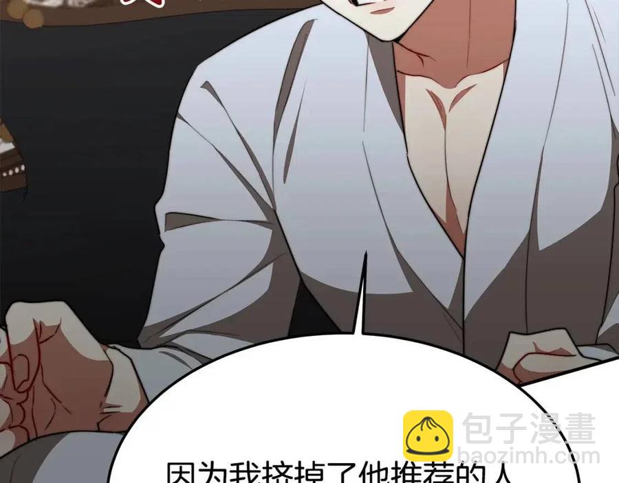 多餘的妻子 - 第23話 情敵相見(3/4) - 3