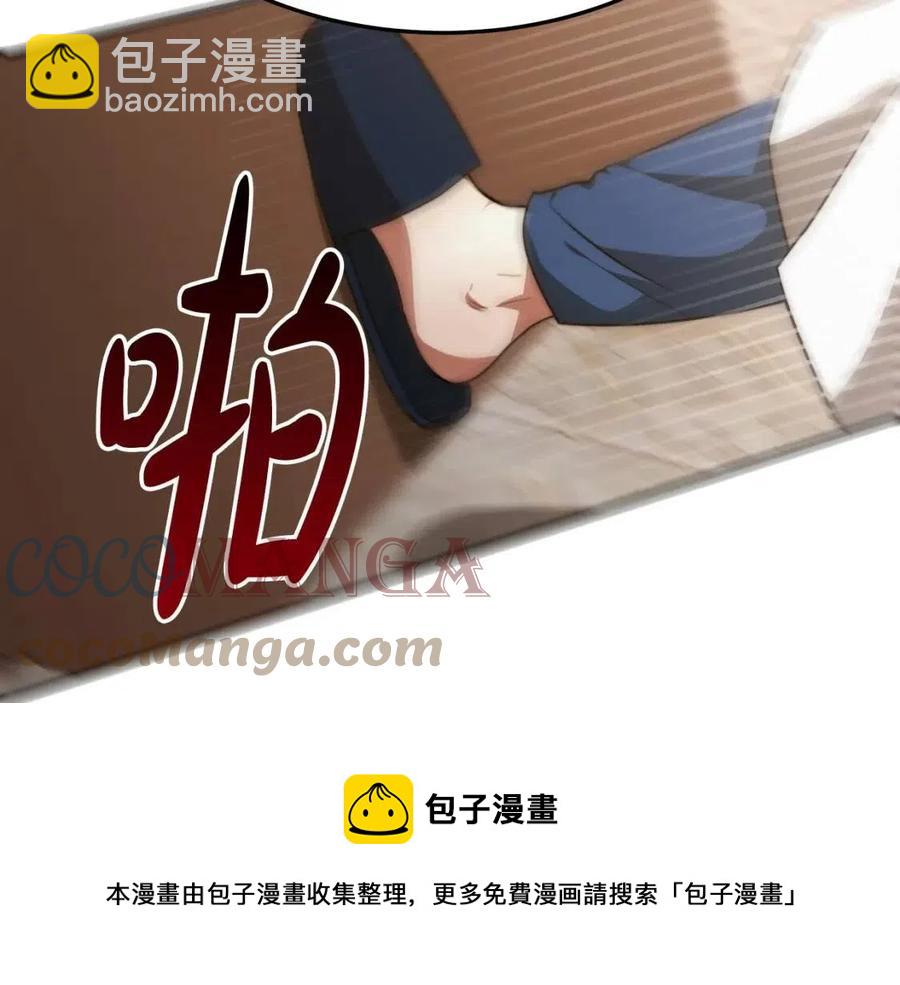 多餘的妻子 - 第23話 情敵相見(3/4) - 5