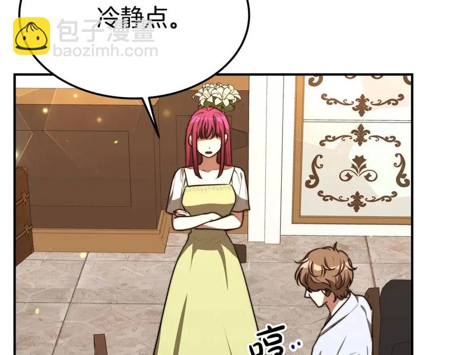 多餘的妻子 - 第23話 情敵相見(4/4) - 5