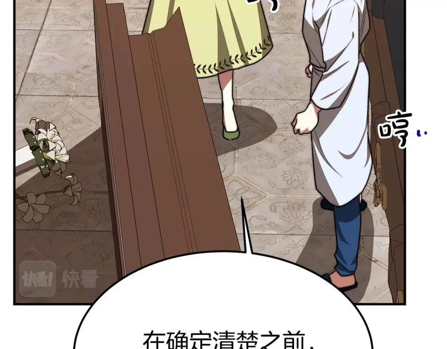 多餘的妻子 - 第23話 情敵相見(4/4) - 6