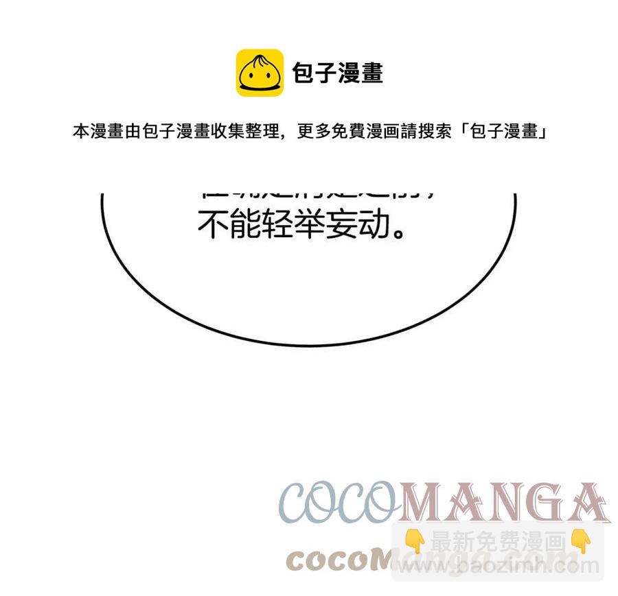 多餘的妻子 - 第23話 情敵相見(4/4) - 1