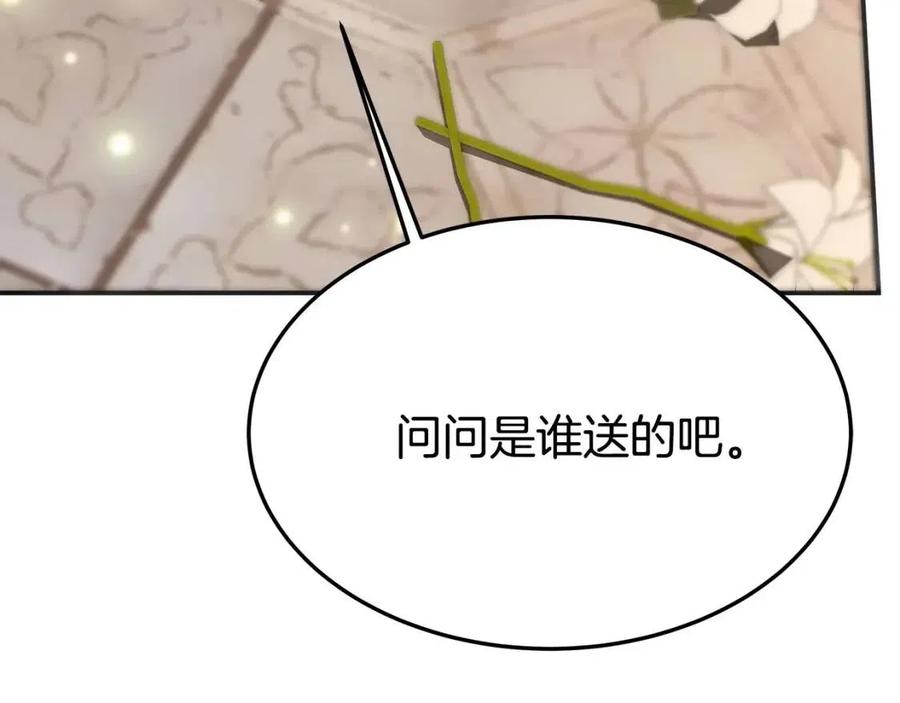 多餘的妻子 - 第23話 情敵相見(4/4) - 4