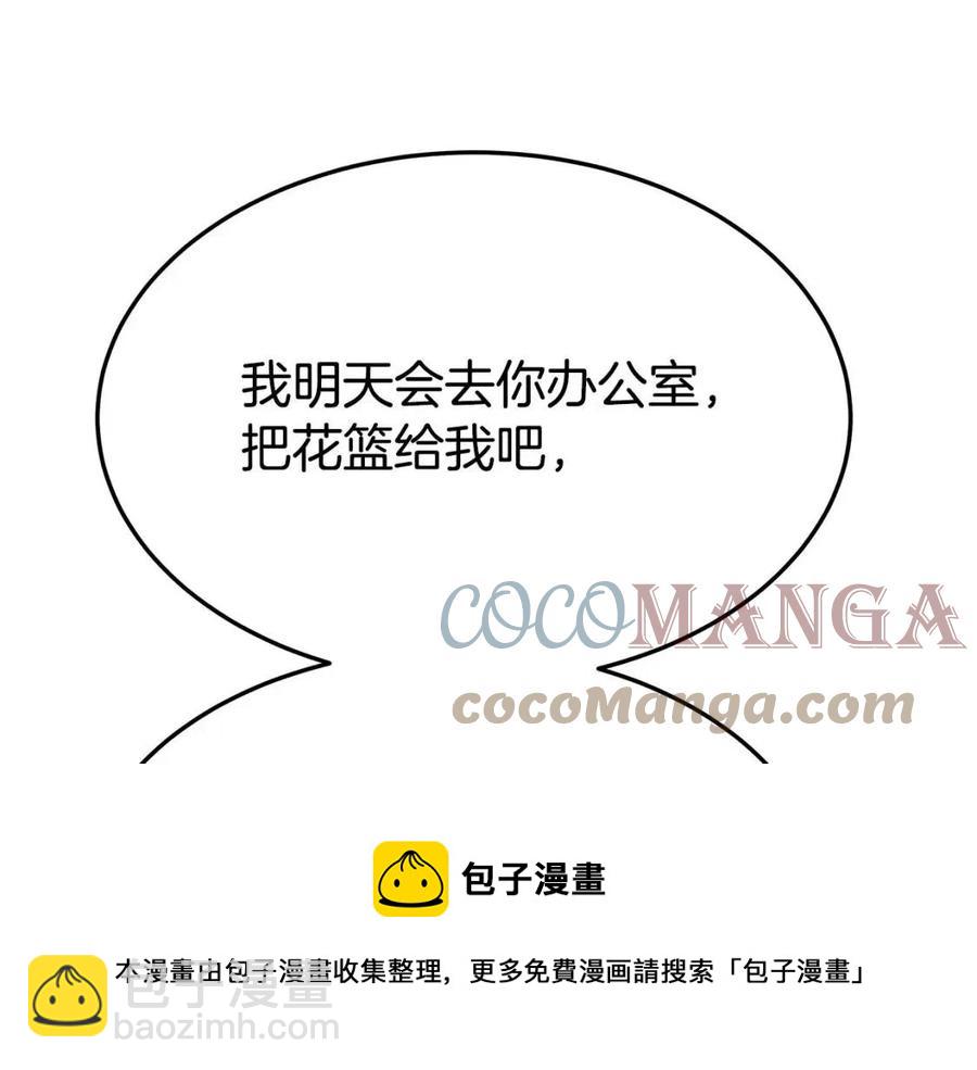 多餘的妻子 - 第23話 情敵相見(4/4) - 5