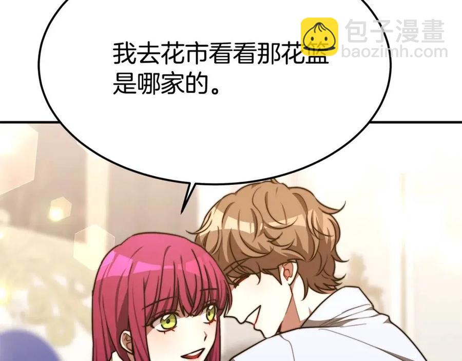 多餘的妻子 - 第23話 情敵相見(4/4) - 6