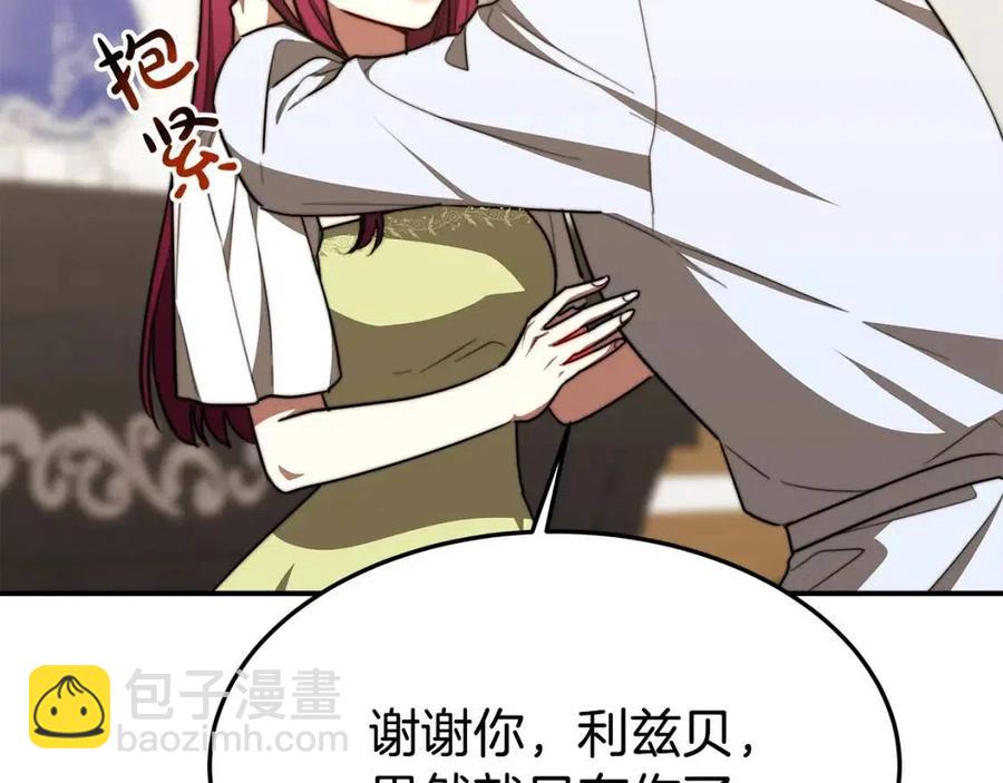 多餘的妻子 - 第23話 情敵相見(4/4) - 1