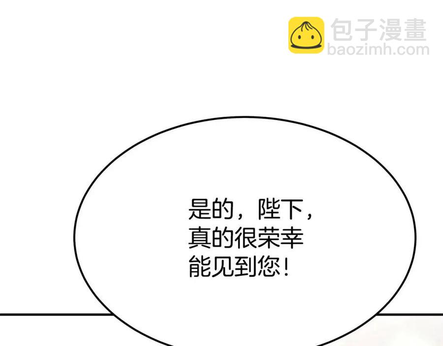 多餘的妻子 - 第23話 情敵相見(1/4) - 8