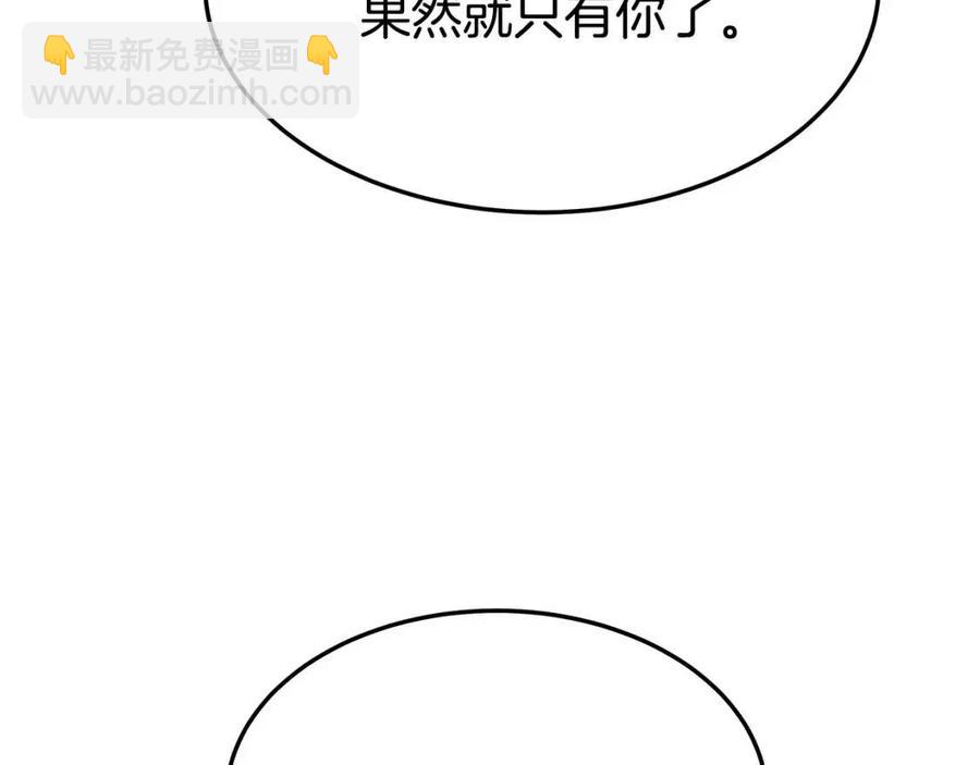 多餘的妻子 - 第23話 情敵相見(4/4) - 2