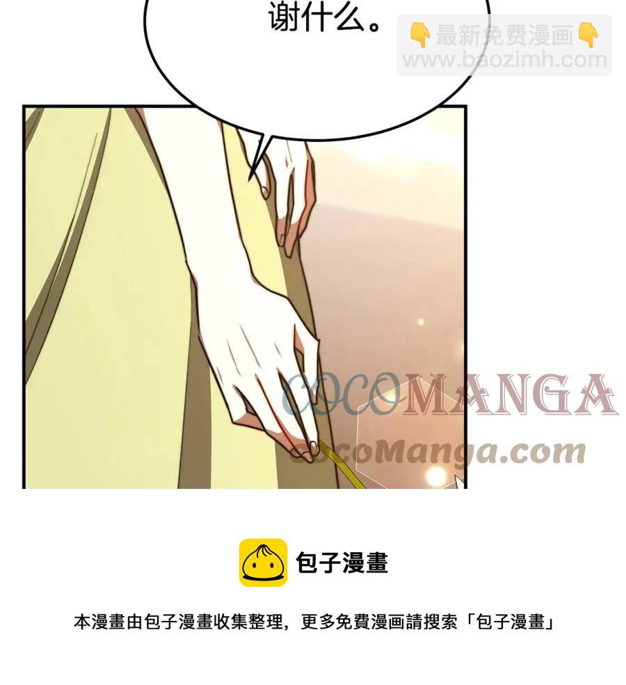 多餘的妻子 - 第23話 情敵相見(4/4) - 3