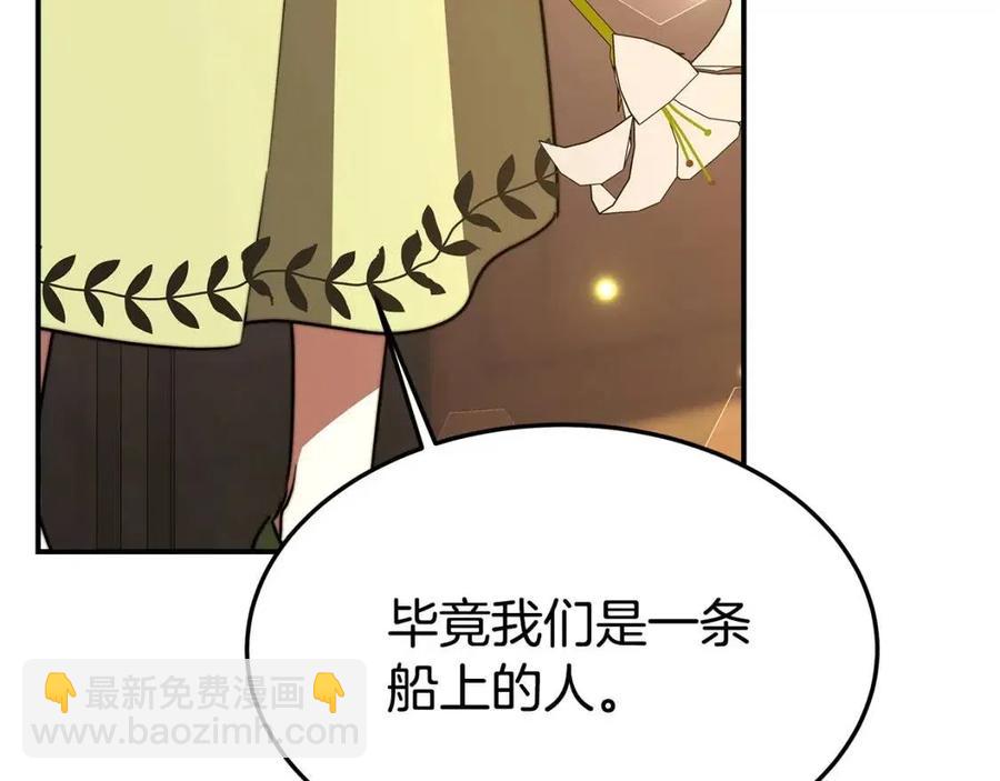 多餘的妻子 - 第23話 情敵相見(4/4) - 4