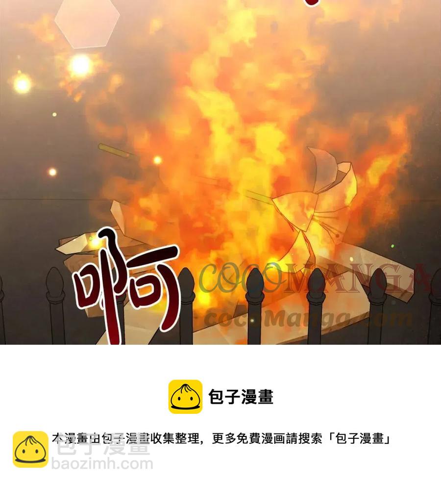 多餘的妻子 - 第23話 情敵相見(4/4) - 1