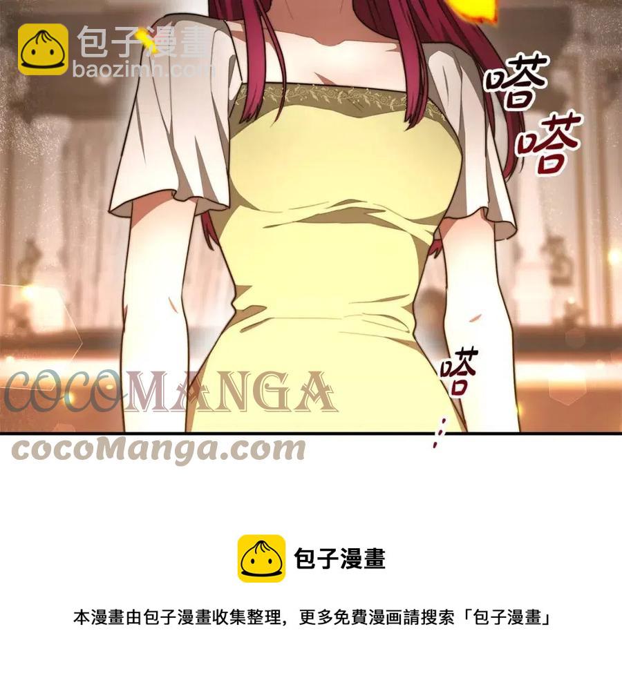 多餘的妻子 - 第23話 情敵相見(4/4) - 5