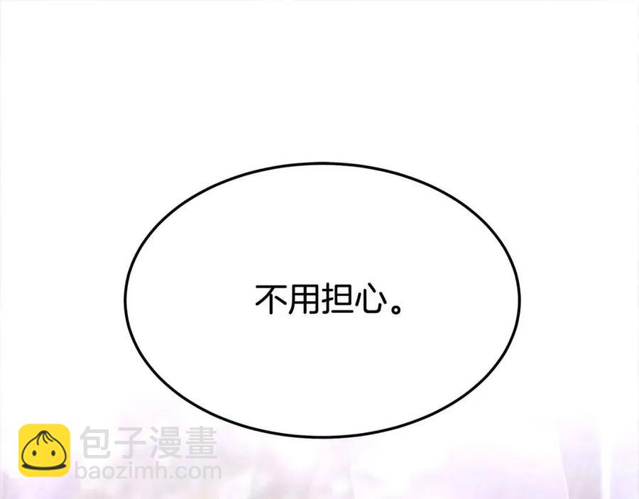 多餘的妻子 - 第23話 情敵相見(4/4) - 1