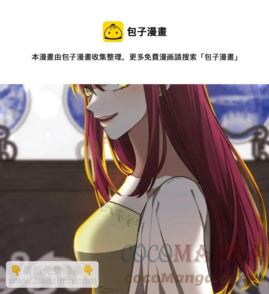 多餘的妻子 - 第23話 情敵相見(4/4) - 3