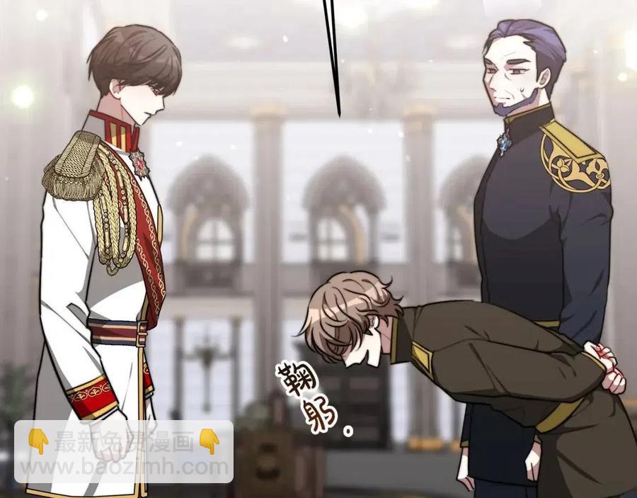 多餘的妻子 - 第23話 情敵相見(1/4) - 7