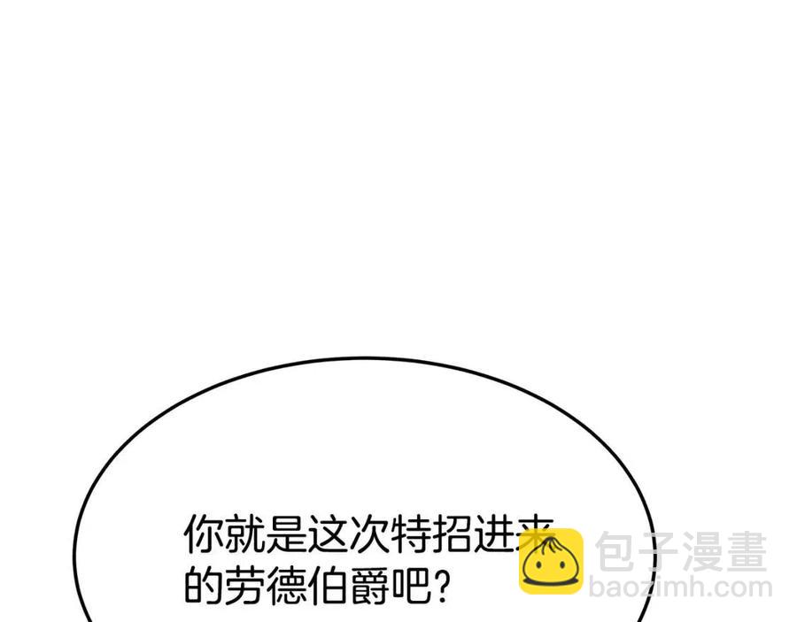 多餘的妻子 - 第23話 情敵相見(1/4) - 3