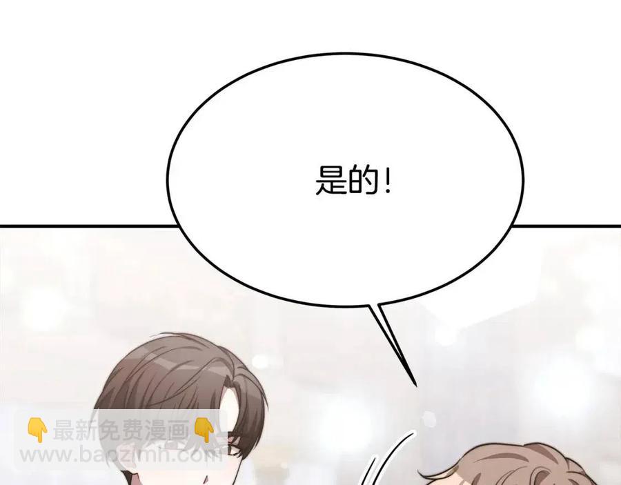 多餘的妻子 - 第23話 情敵相見(1/4) - 6