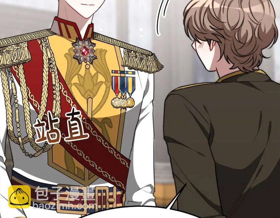 多餘的妻子 - 第23話 情敵相見(1/4) - 7