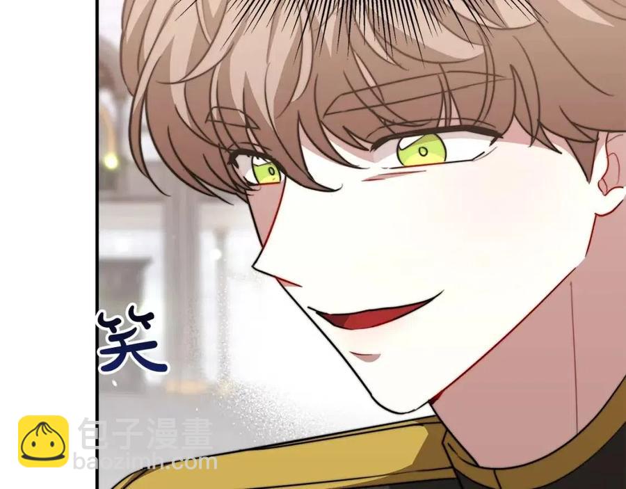 多餘的妻子 - 第23話 情敵相見(1/4) - 2