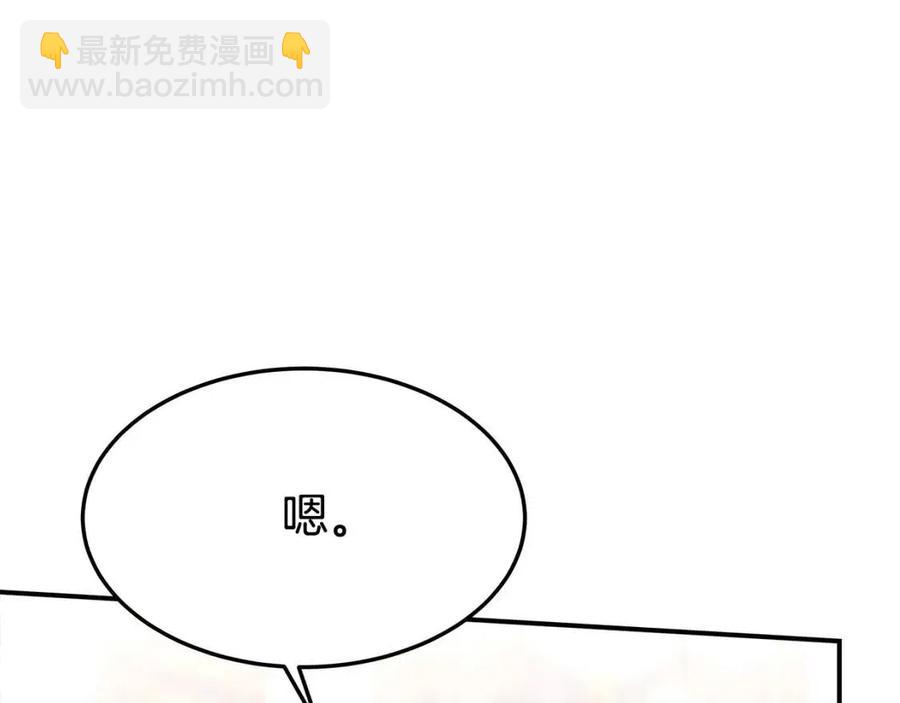 多餘的妻子 - 第23話 情敵相見(1/4) - 4