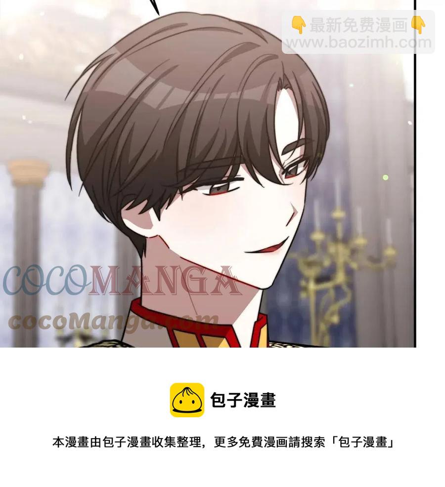 多餘的妻子 - 第23話 情敵相見(1/4) - 5