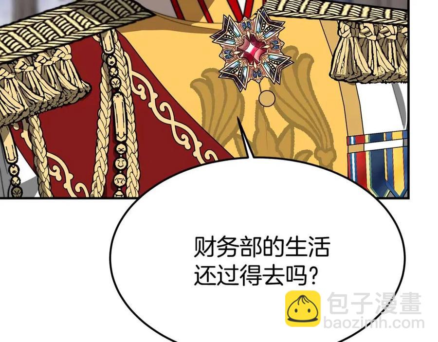 多餘的妻子 - 第23話 情敵相見(1/4) - 6