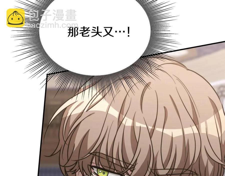 多餘的妻子 - 第23話 情敵相見(1/4) - 8