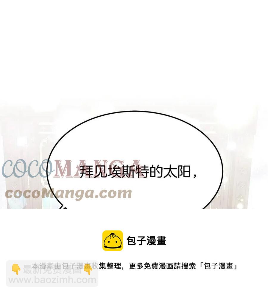 多餘的妻子 - 第23話 情敵相見(1/4) - 5