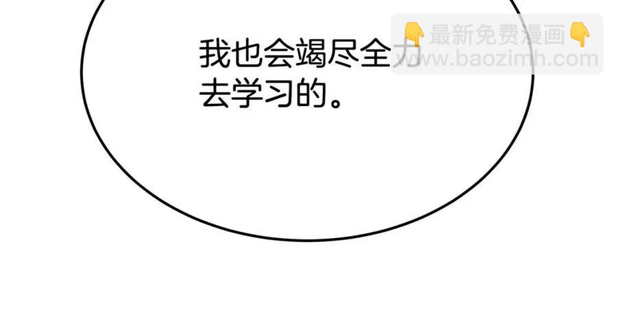 多餘的妻子 - 第23話 情敵相見(1/4) - 2