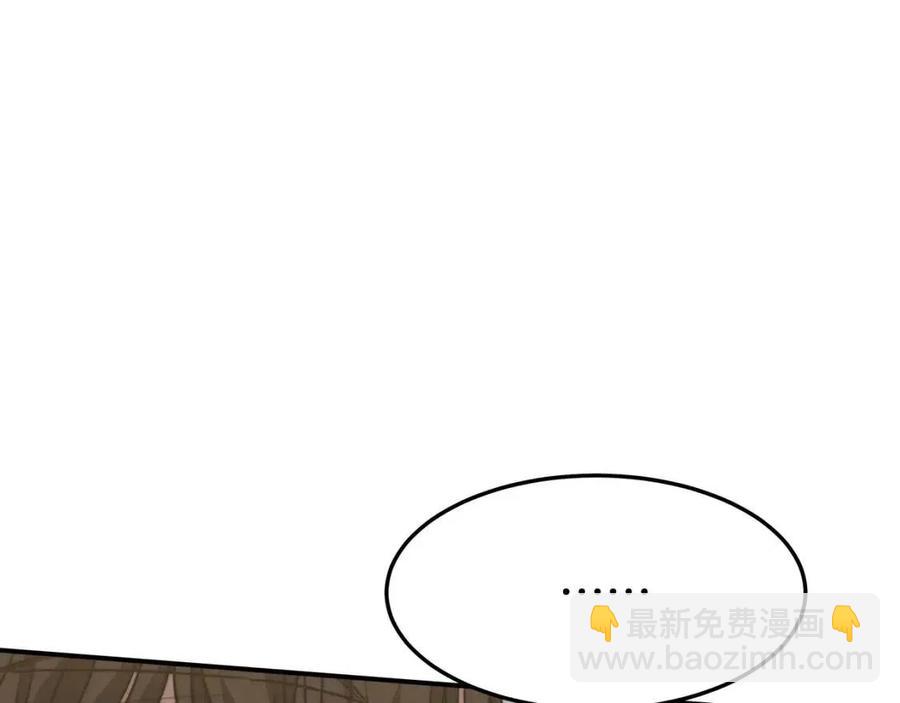 多餘的妻子 - 第23話 情敵相見(2/4) - 5