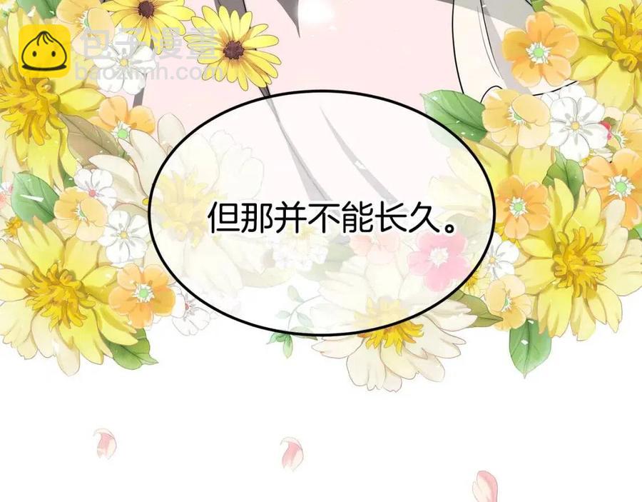 多餘的妻子 - 第23話 情敵相見(2/4) - 2