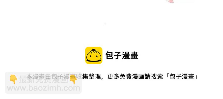 多餘的妻子 - 第23話 情敵相見(2/4) - 3