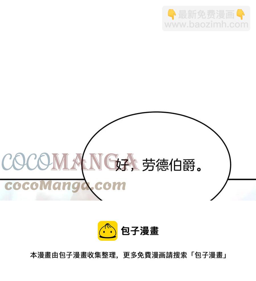 多餘的妻子 - 第23話 情敵相見(2/4) - 7