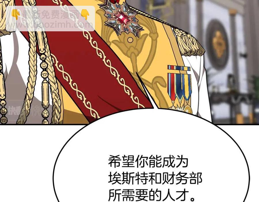 多餘的妻子 - 第23話 情敵相見(2/4) - 1