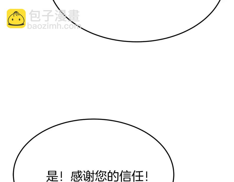 多餘的妻子 - 第23話 情敵相見(2/4) - 2