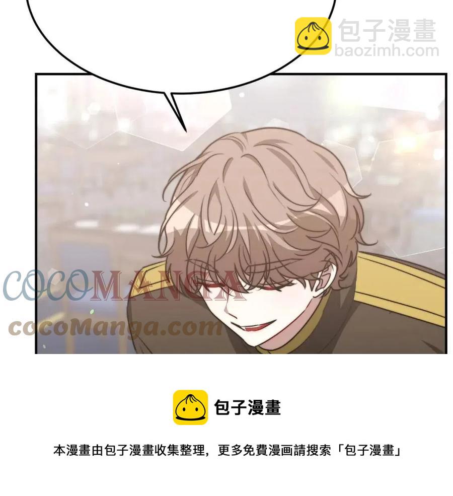 多餘的妻子 - 第23話 情敵相見(2/4) - 3