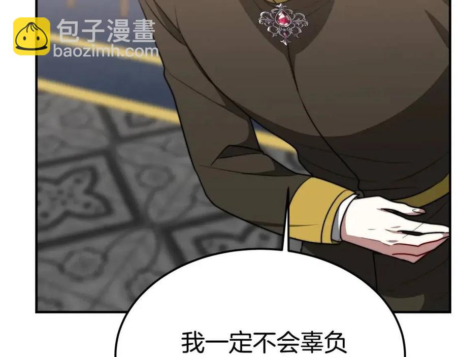 多餘的妻子 - 第23話 情敵相見(2/4) - 4