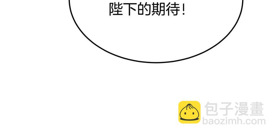 多餘的妻子 - 第23話 情敵相見(2/4) - 5