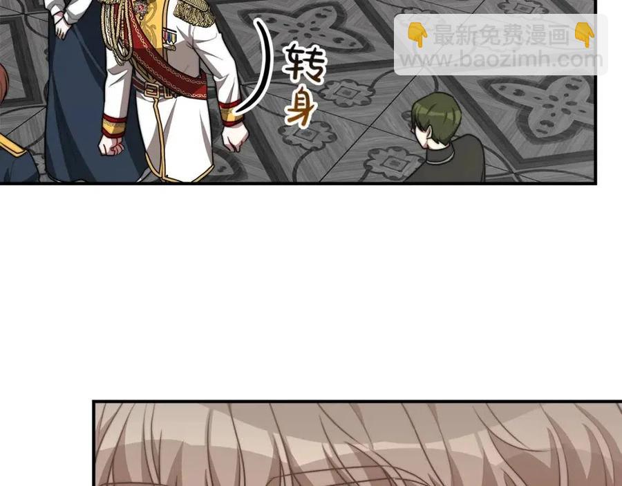 多餘的妻子 - 第23話 情敵相見(2/4) - 8