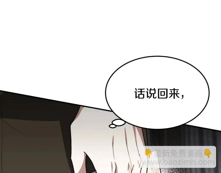 多餘的妻子 - 第23話 情敵相見(2/4) - 2