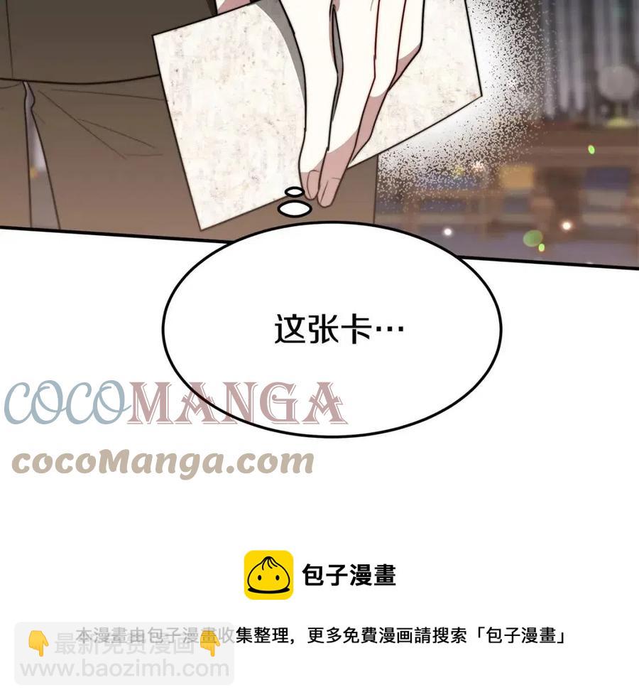 多餘的妻子 - 第23話 情敵相見(2/4) - 3