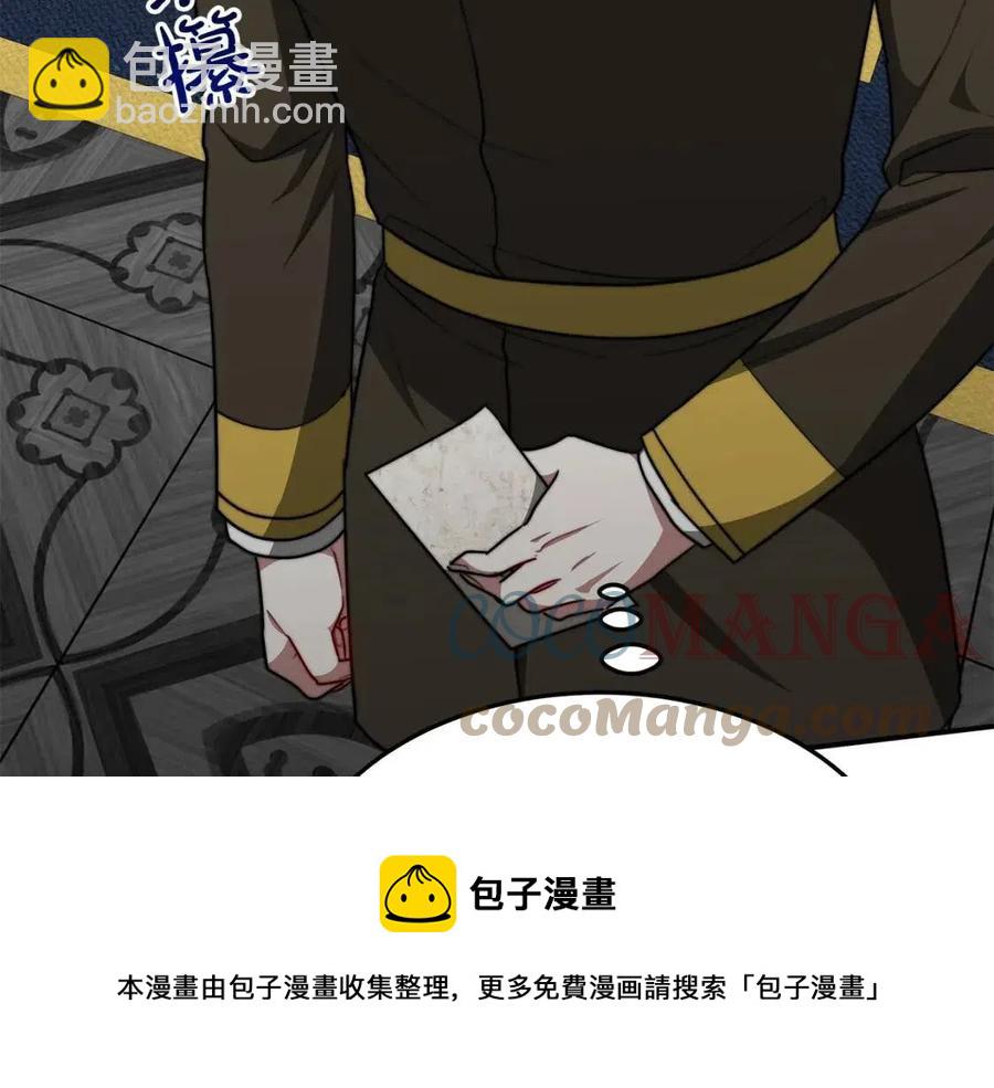 多餘的妻子 - 第23話 情敵相見(2/4) - 7