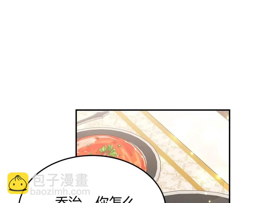 多餘的妻子 - 第23話 情敵相見(2/4) - 2