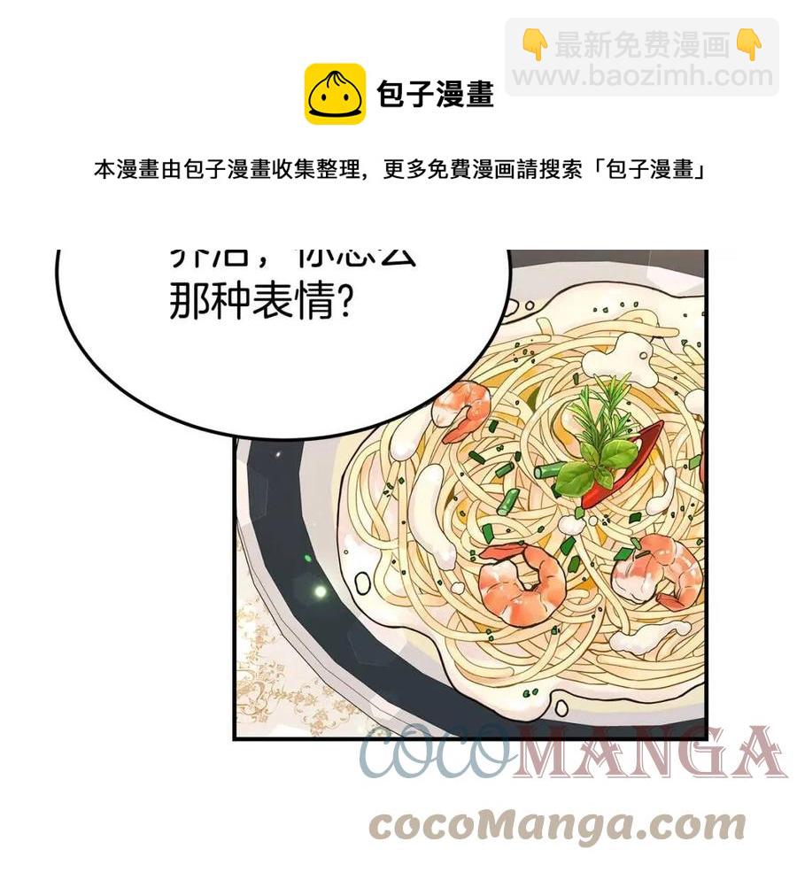 多餘的妻子 - 第23話 情敵相見(2/4) - 3