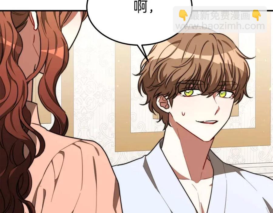 多餘的妻子 - 第23話 情敵相見(2/4) - 5