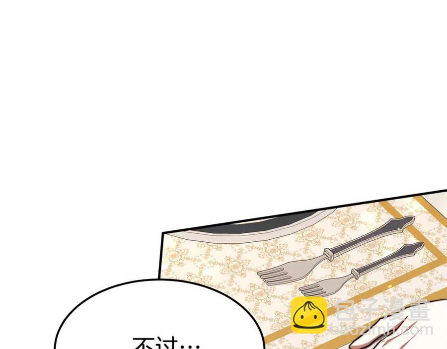 多餘的妻子 - 第23話 情敵相見(2/4) - 8