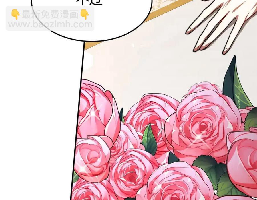 多餘的妻子 - 第23話 情敵相見(2/4) - 1