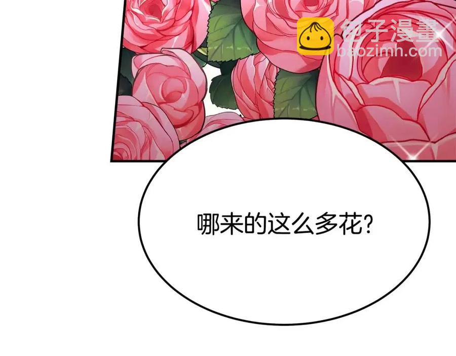 多餘的妻子 - 第23話 情敵相見(2/4) - 2