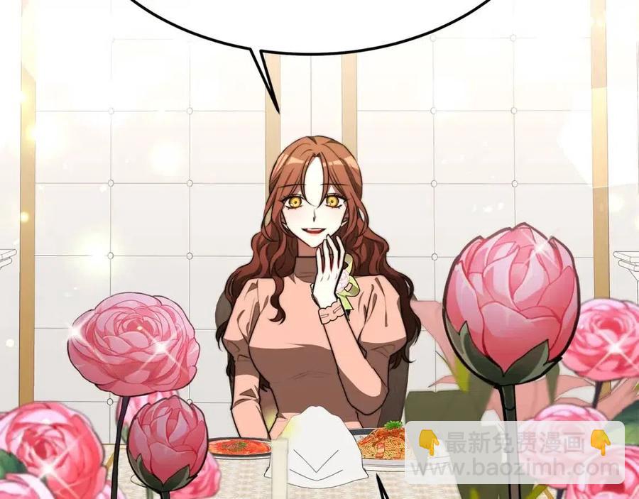 多餘的妻子 - 第23話 情敵相見(2/4) - 4